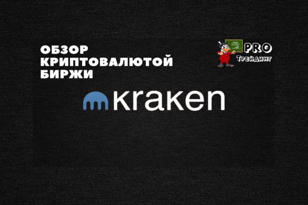 Актуальное зеркало kraken