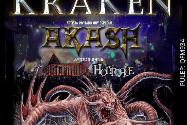 Kraken shop ссылка